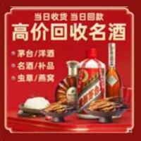 栾城回收烟酒_栾城回收烟酒公司_栾城烟酒回收_栾城进财烟酒回收店